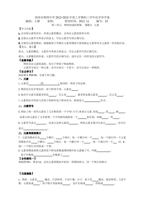 15元素