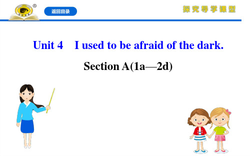 20版英语初中《金榜学案》九年级全册Unit 4 Section A(1a—2d)配套课件