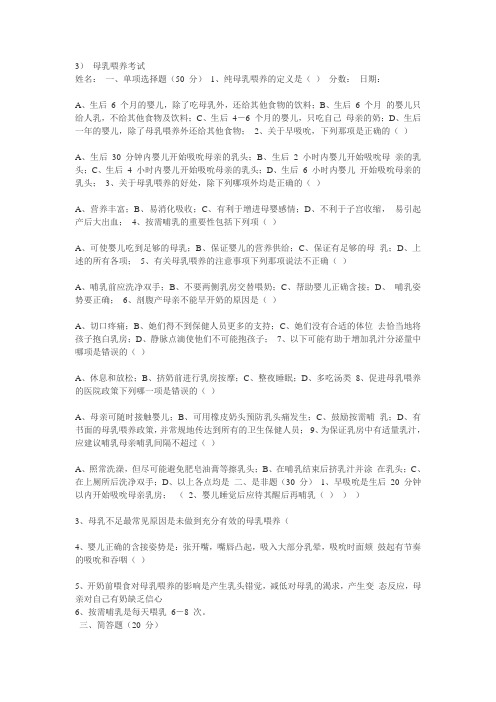 爱婴医院试题