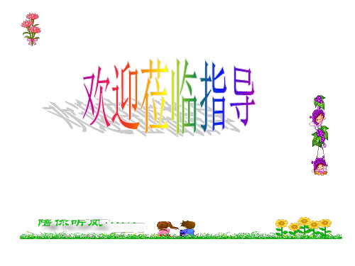 中考作文指导：记叙文中的景物描写ppt课件