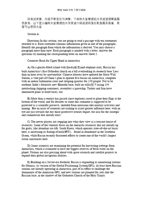 2021年大学英语六级阅读段落匹配真题及答案