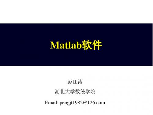 数学建模——Matlab