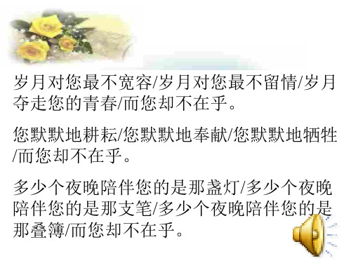 初二政治上学期我知我师,我爱我师
