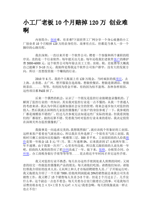 创业失败案例&分析