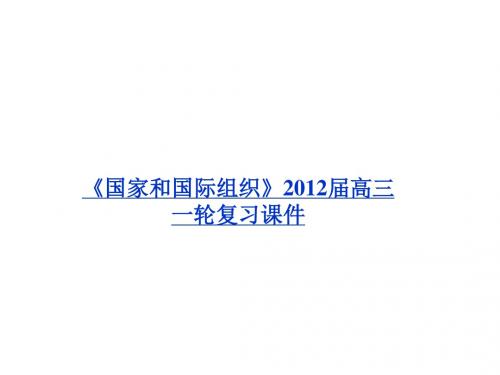 高一政治美国的三权分立制