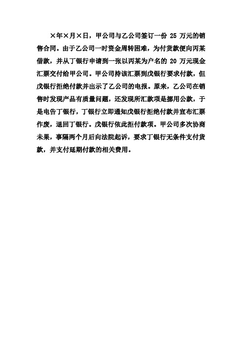 汇票出票案例