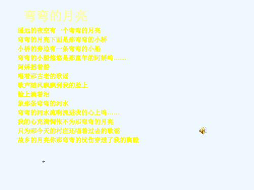 《故乡的榕树》ppt课件