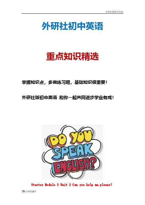 外研社初中英语七年级上册Starter Module 3 Unit 2 Can you导学案