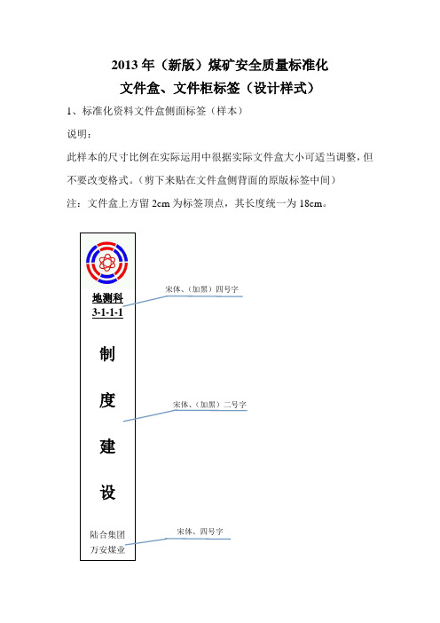 文件盒、文件柜标签