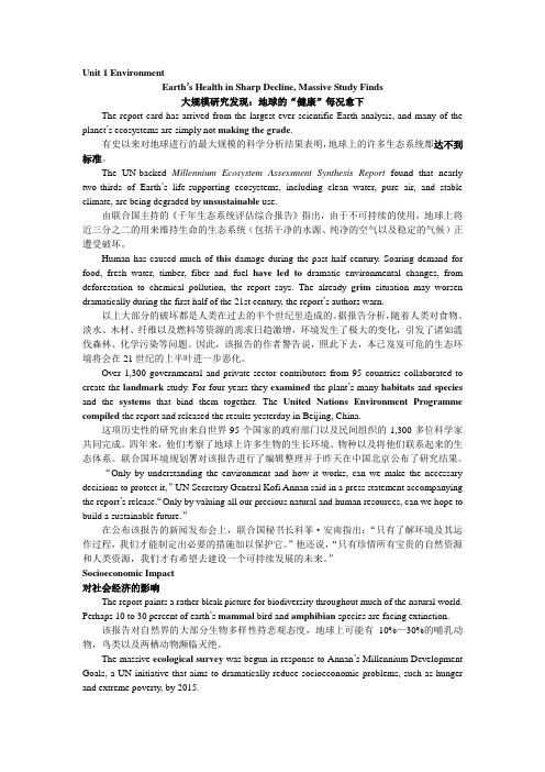 科技英语阅读(李健版)38357