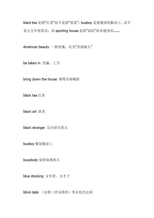 容易让人混淆的英文短语、句子