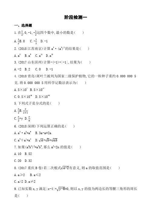 山东省泰安市2019届中考数学阶段检测试卷6份打包,word版,有答案)AUAqPl