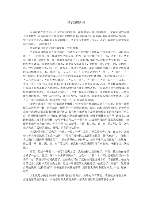 动词的妙用