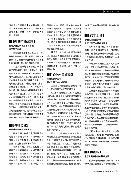 抑制产能过剩行业盲目扩张将采取三措施