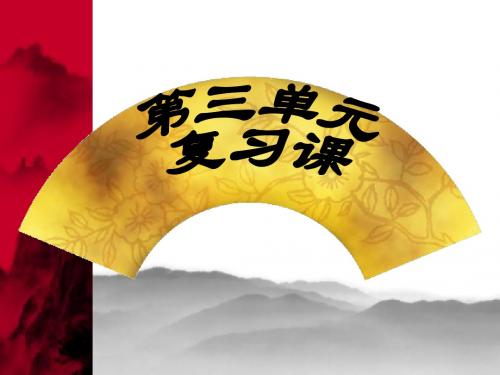 第7课春秋五霸和战国七雄