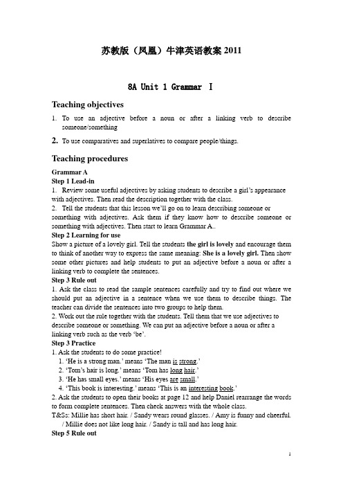 苏教版(凤凰)牛津英语教案8A Unit1 Grammar1教案