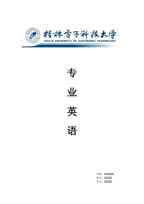 英语结课作业专业英语