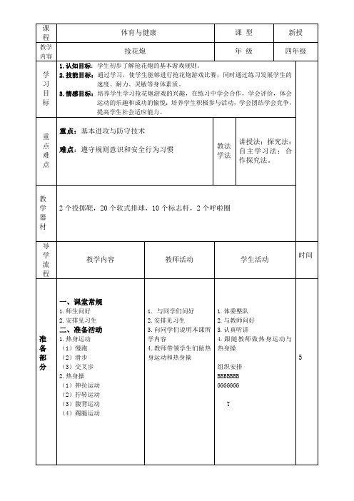 6.抢花炮