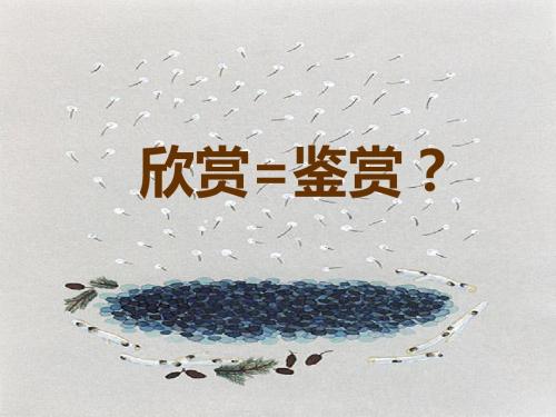 学习鉴赏美术作品