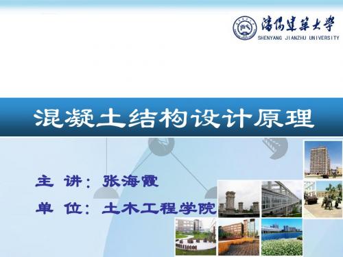 3 结构设计方法