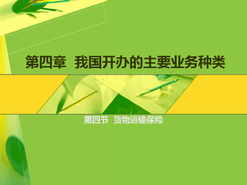 我国开办的主要业务种类