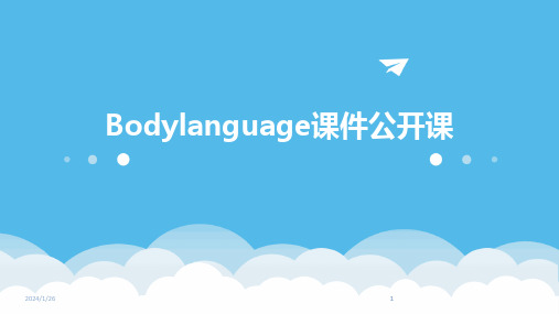 2024版Bodylanguage课件公开课