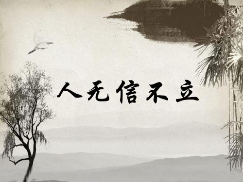部编版八年级语文上册综合性学习+名著导读精美课件(全册)