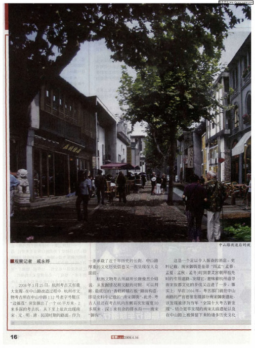 杭州打造中国城市生活品质第一街