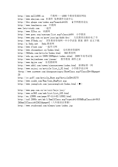 英语教学网址