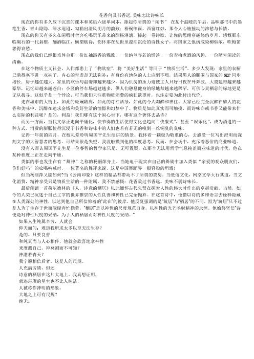 花香不及书香远,美味更比诗味长决赛