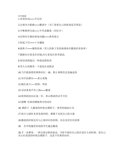 文档.rtf1.rtf2