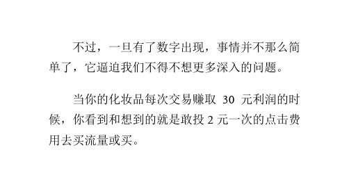 如何抓住淘宝网店老客户建立自己忠实买家群(4)