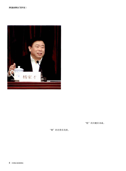 开放包容 相互借鉴 为全球银行业改革发展贡献中国智慧