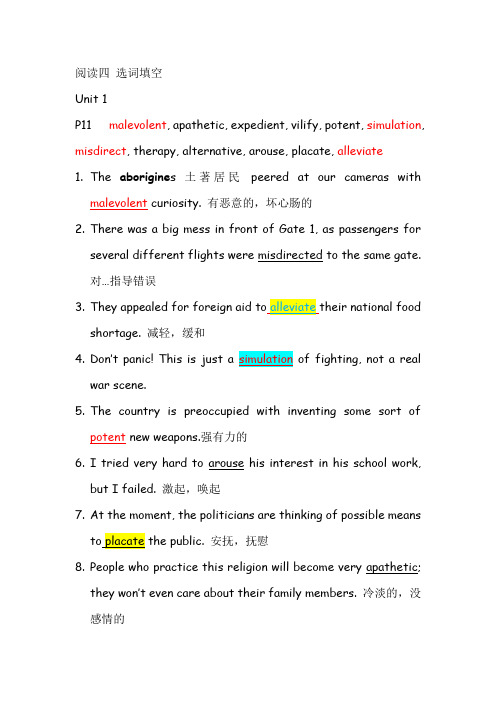 阅读教程四 选词填空
