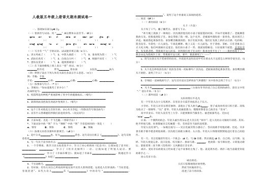 2014年人教版五年级上册语文期末测试卷一AqwKMq