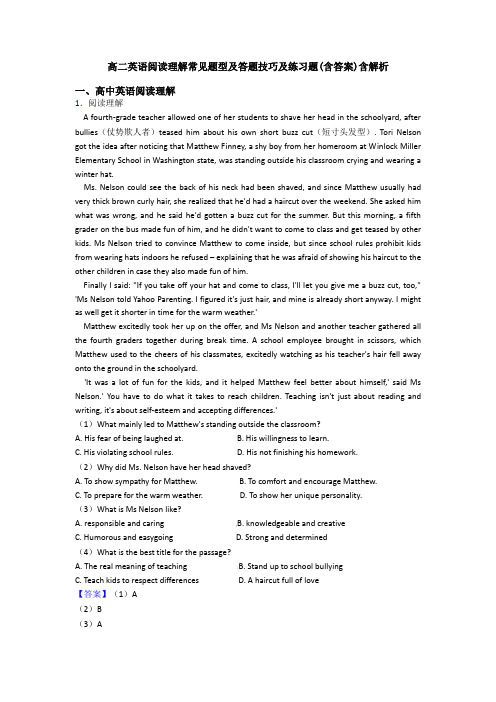 高二英语阅读理解常见题型及答题技巧及练习题(含答案)含解析