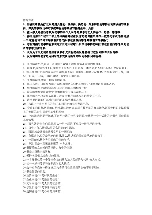 比喻句练习及答案