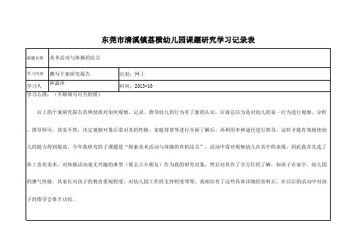 课题实验过程记录