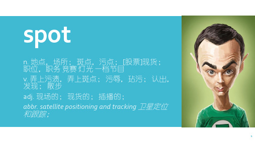 大学英语课程词汇讲解ppt课件