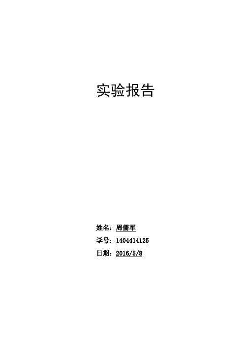 实验四  连续时间傅里叶变换及系统的频域分析