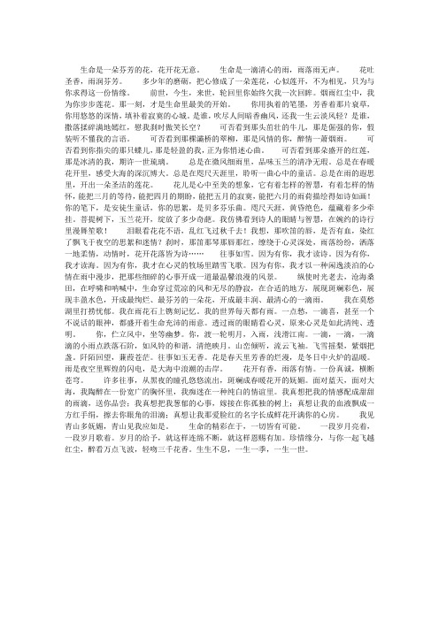 花开花无意,雨落雨无声