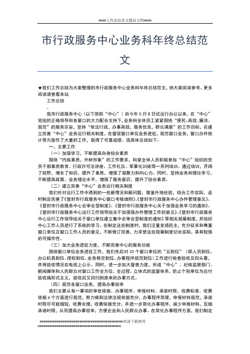 2019年最新市畜牧兽医局工作年终总结范文工作总结文档【七篇】
