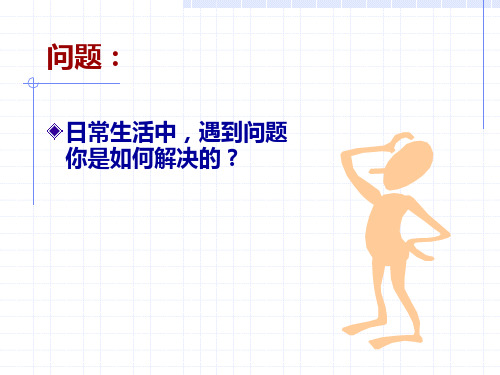 说服的艺术