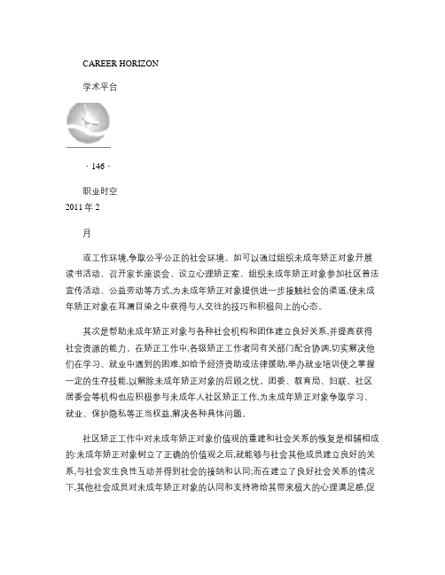 基于CAN_LIN总线的车身网络控制系统设计概要