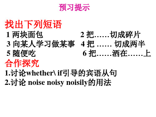 八年级英语Food Festival课件2(PPT)3-2