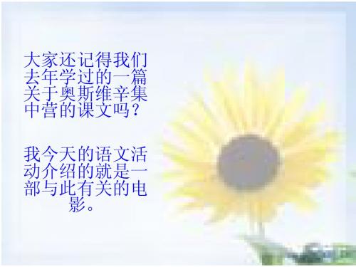奥斯维辛