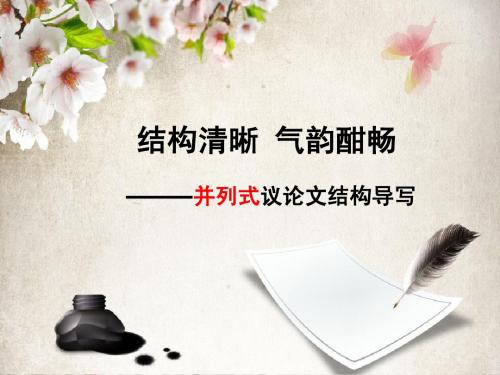 高二第一次议论文