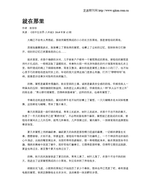 就在那里