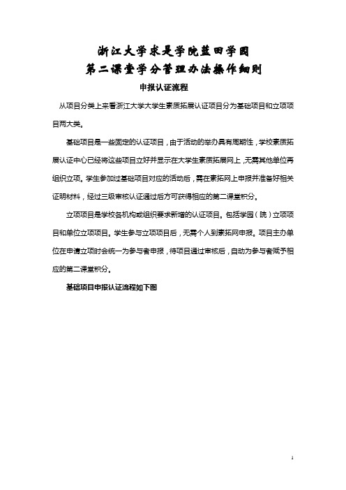 二课流程