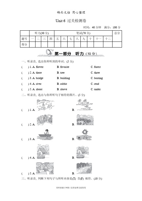 新人教PEP版小学英语五年级上册Unit 6单元试卷